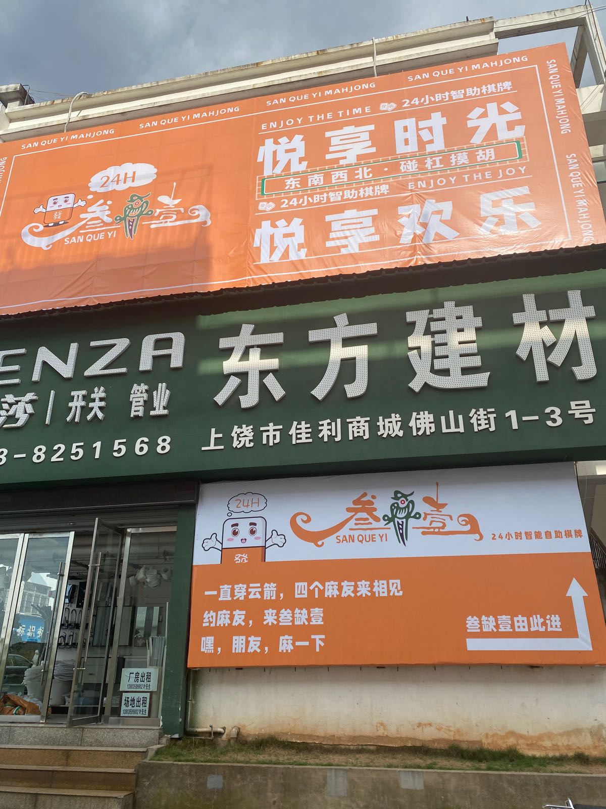 三缺一棋牌公社