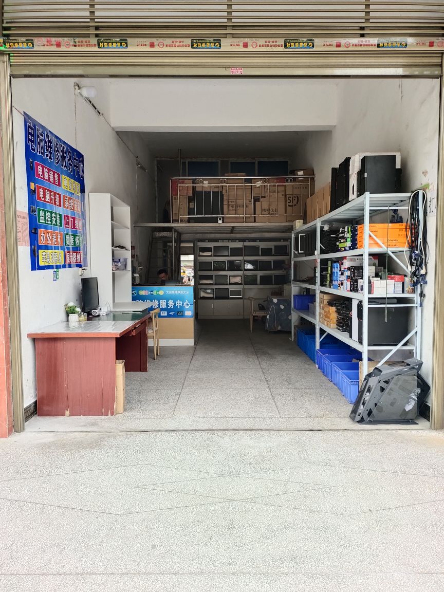 百信电脑科技维修