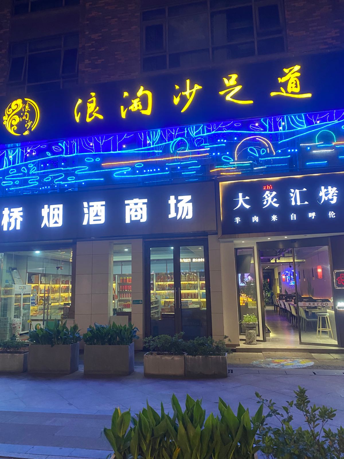 红典