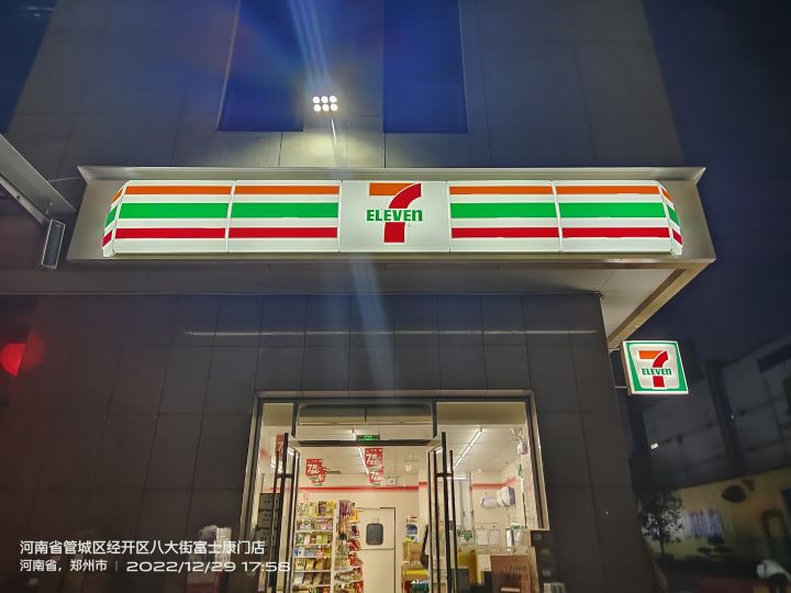 711便利店(富士康经开园区店)