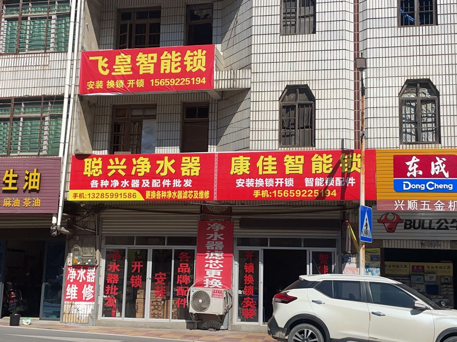 飞皇开锁换锁及指纹锁密码锁批发