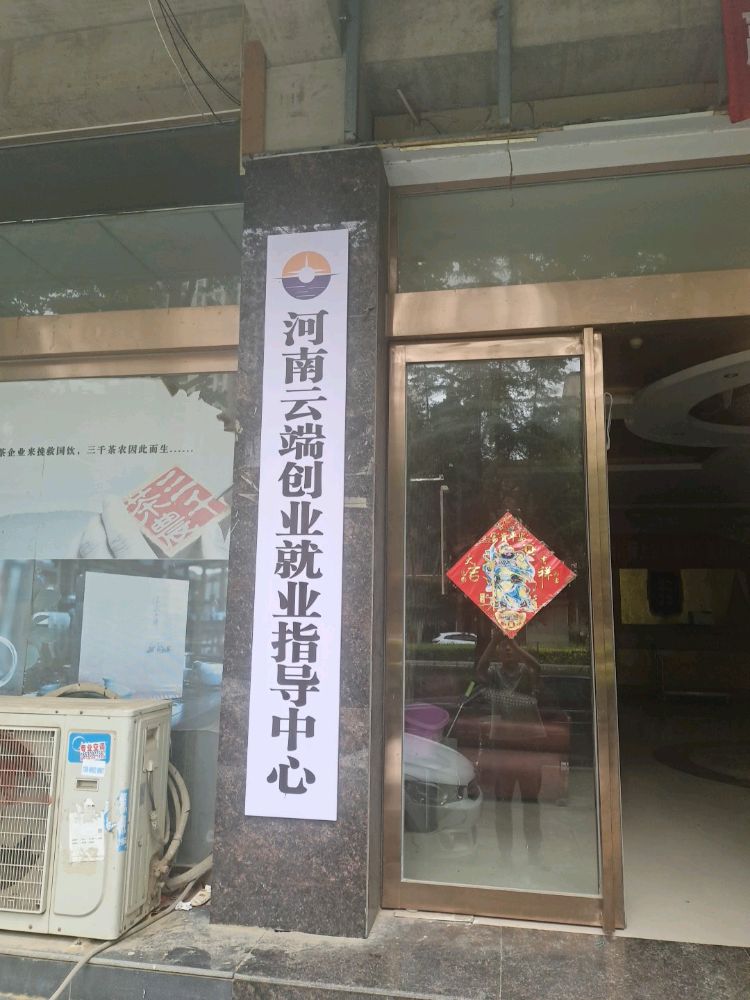 河南驼远云咧端教育科技有限公司