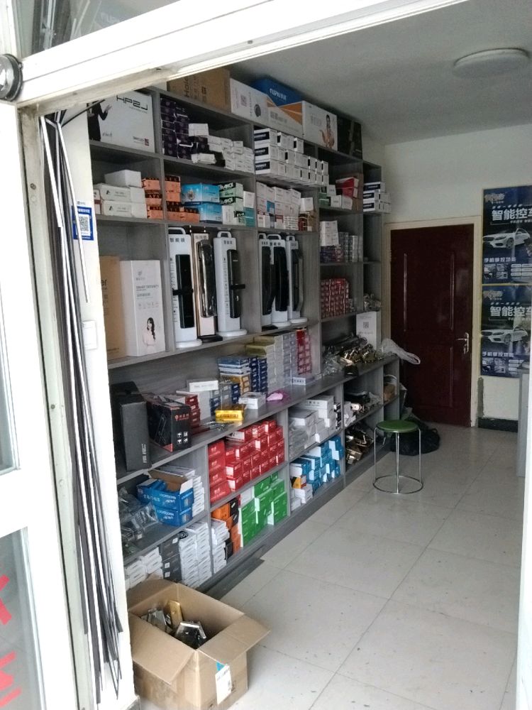 同城开锁智能锁汽车钥匙