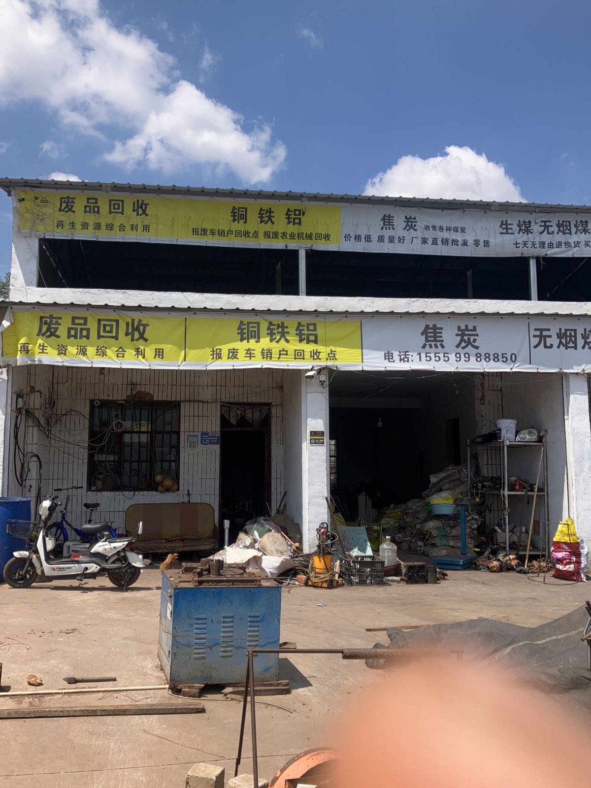 废品回收铜铁铝