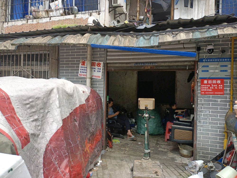 小罗废品回收站