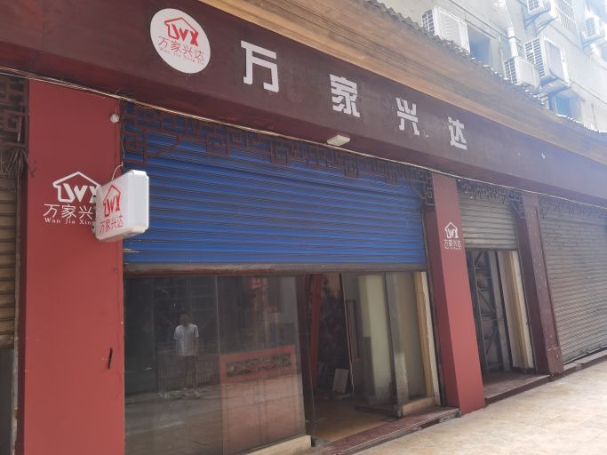 万佳兴达(綦江店)