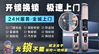 青岛龙腾世纪开锁有限公司