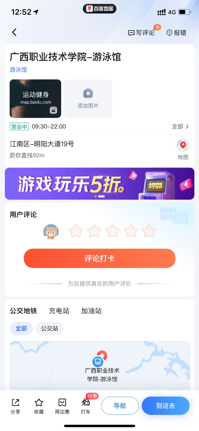 广西职业技术学院-游泳馆