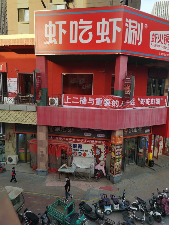 侠吃虾涮(乌海金街店)