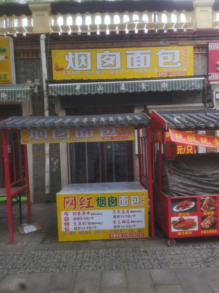 烟囱绵薄