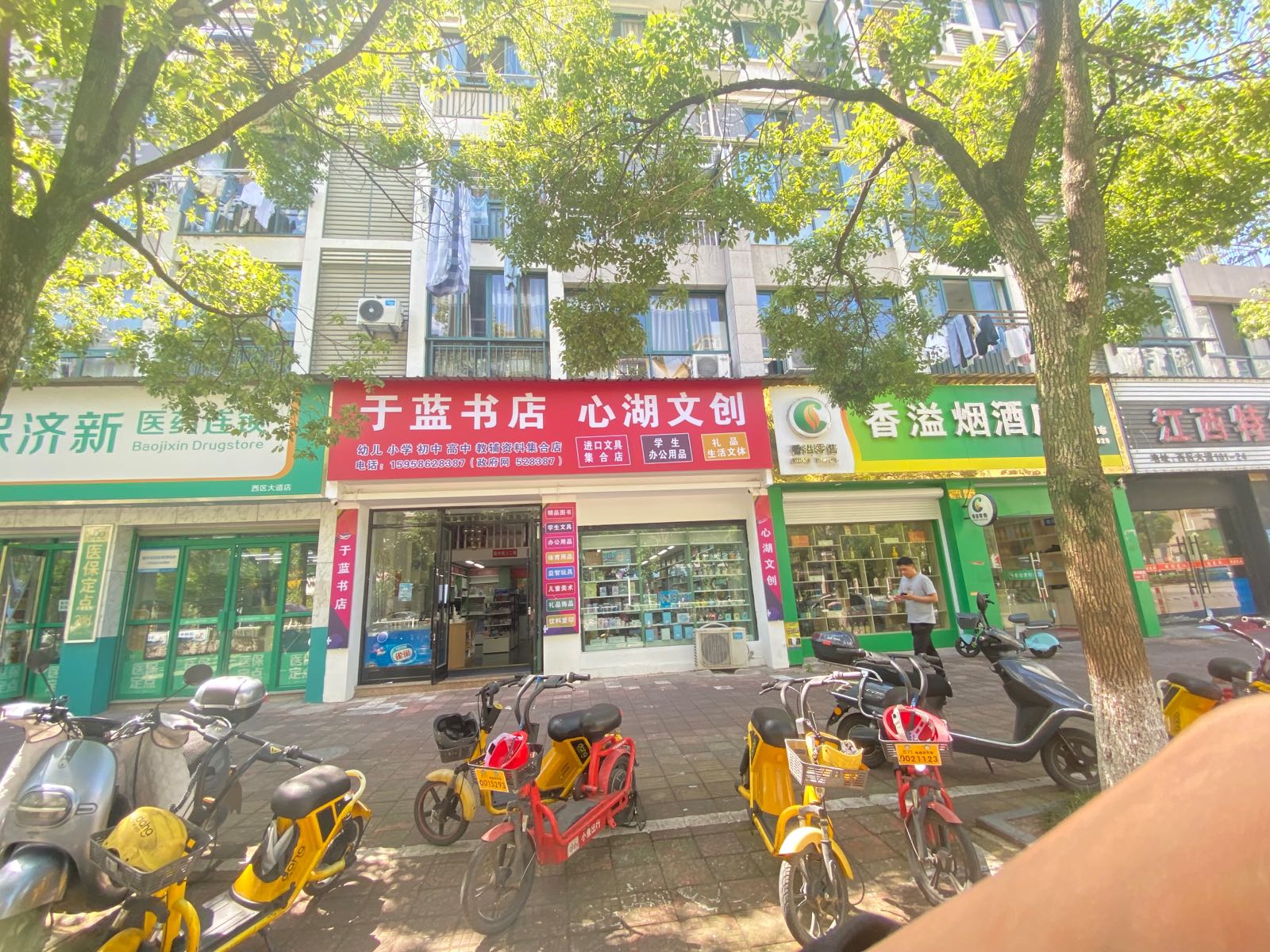 于蓝书店心湖文创(香山华庭店)