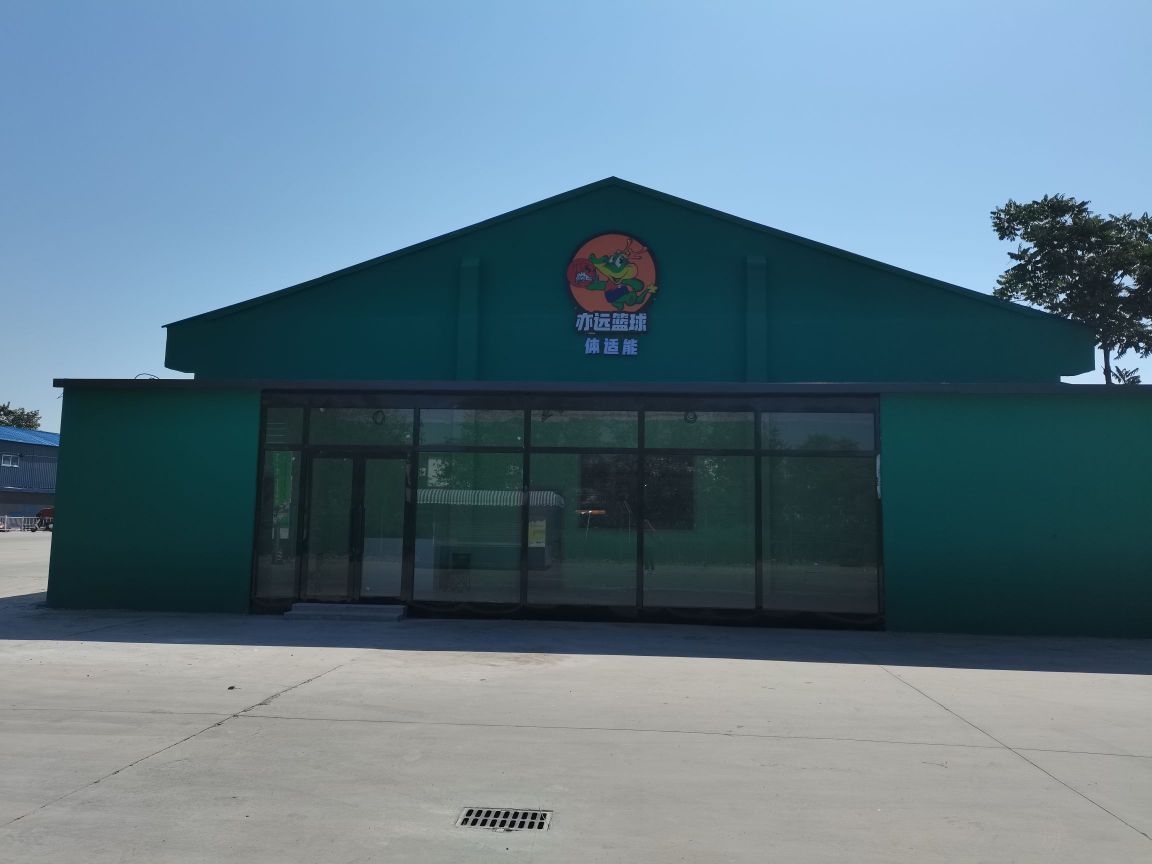 亦远篮球(珠江道店)