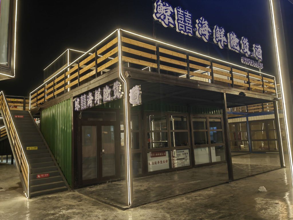 鲸喜海先腌货