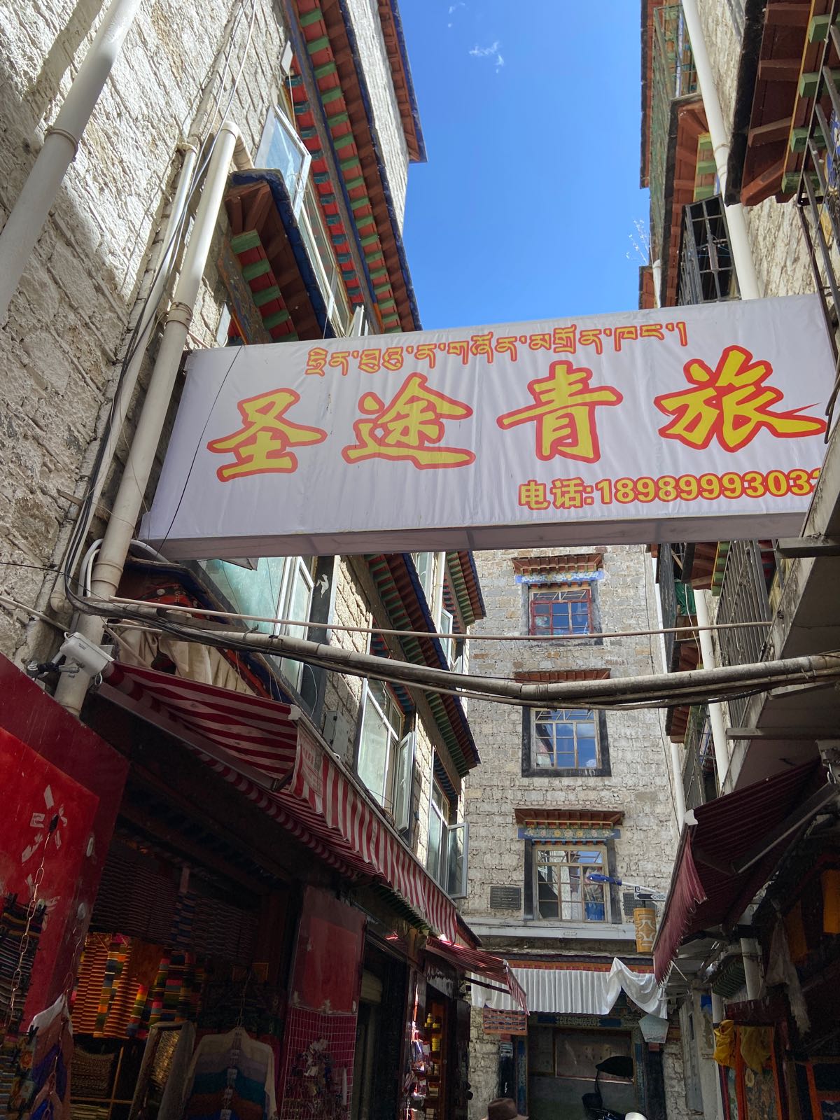 圣途克栈(大昭寺八廓街店)