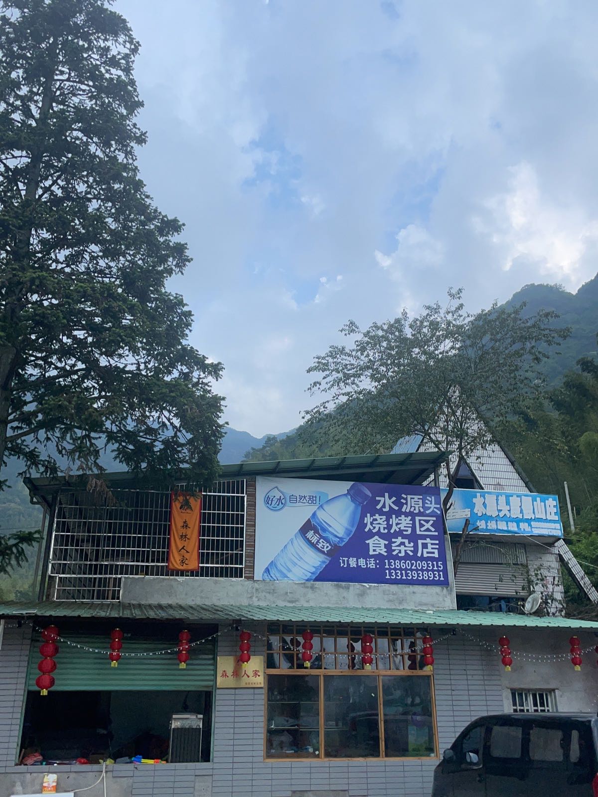 水源头烧烤餐饮店