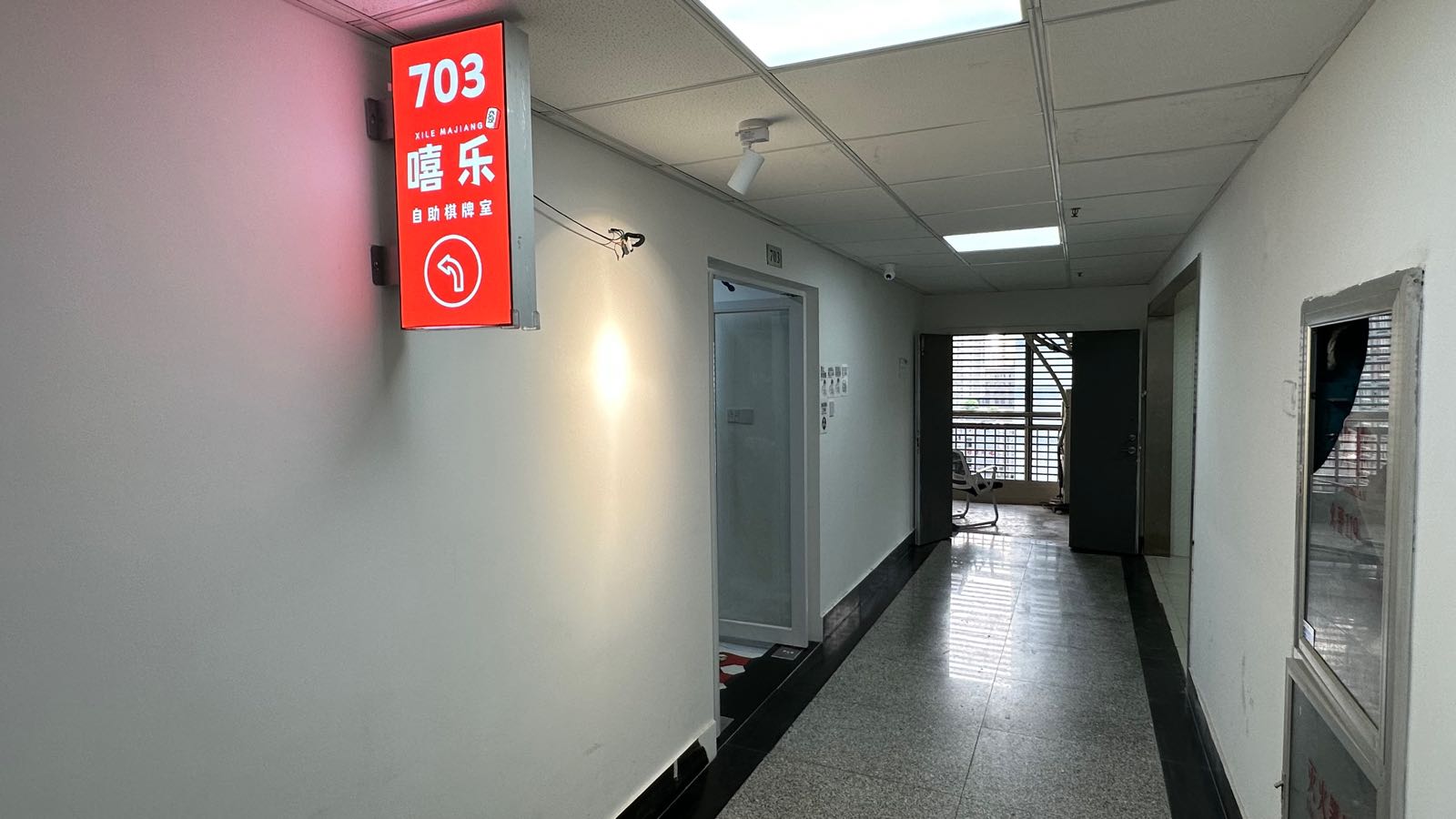 嘻乐24H自助棋牌室(中沙金座店)