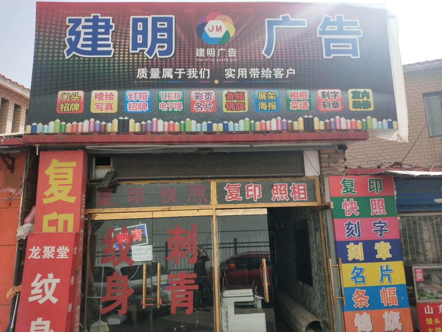 刻章刻盘照相复印图纸打印