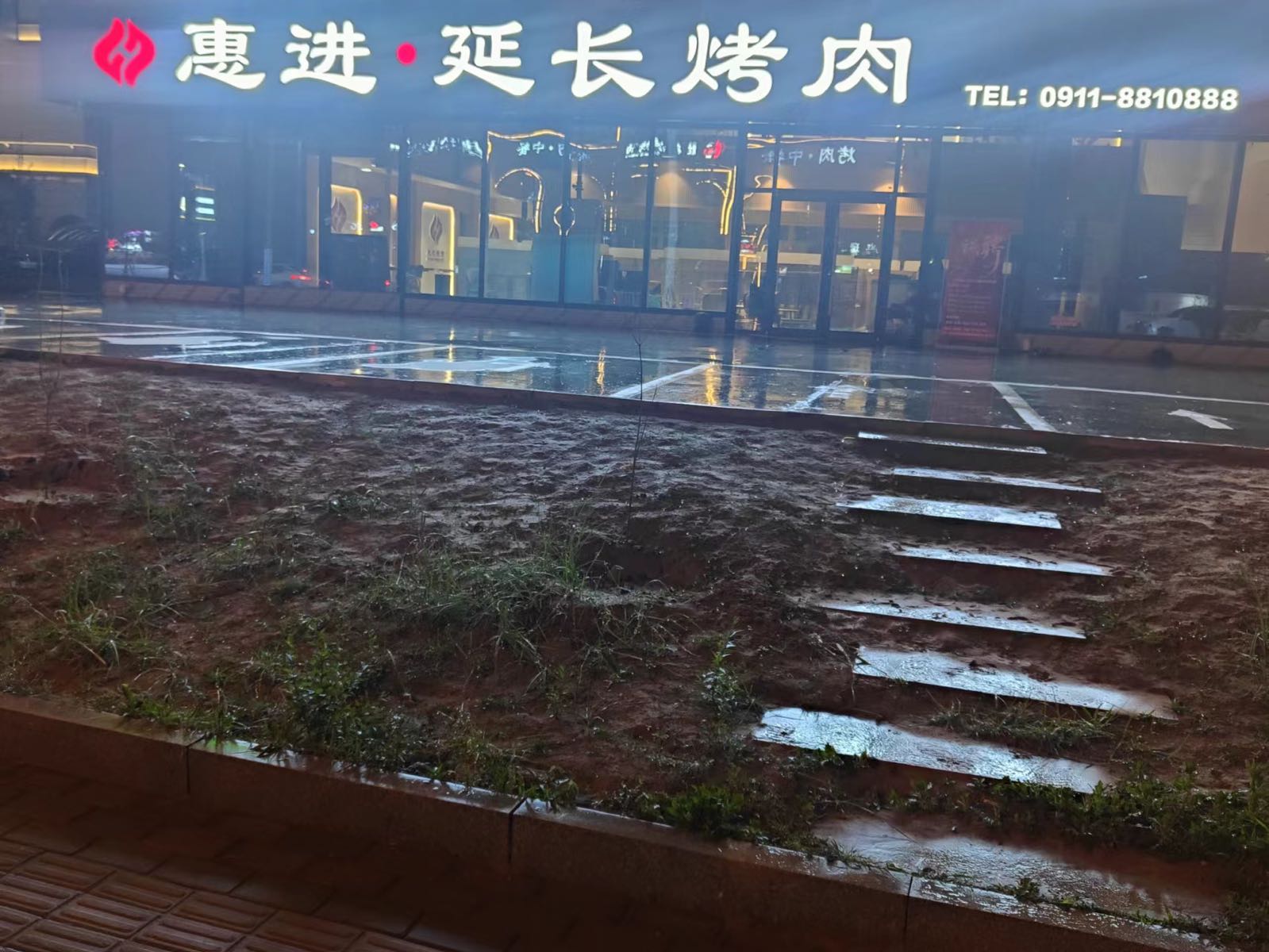 惠进延长烤肉(紫鼎匯店)