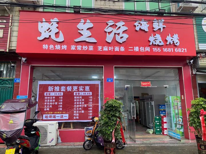 鞯生活狳蚝面馆