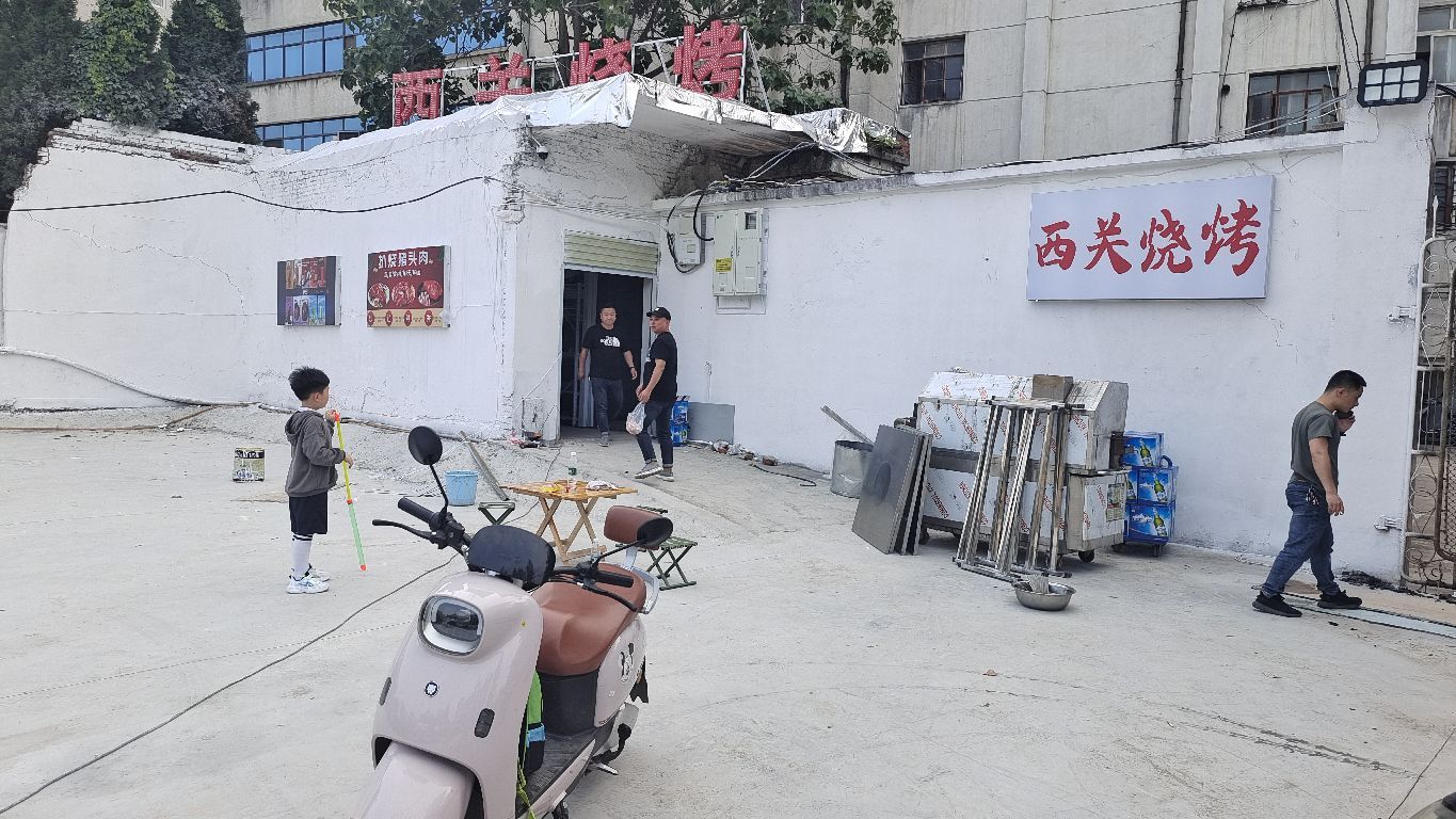 西关烤烧