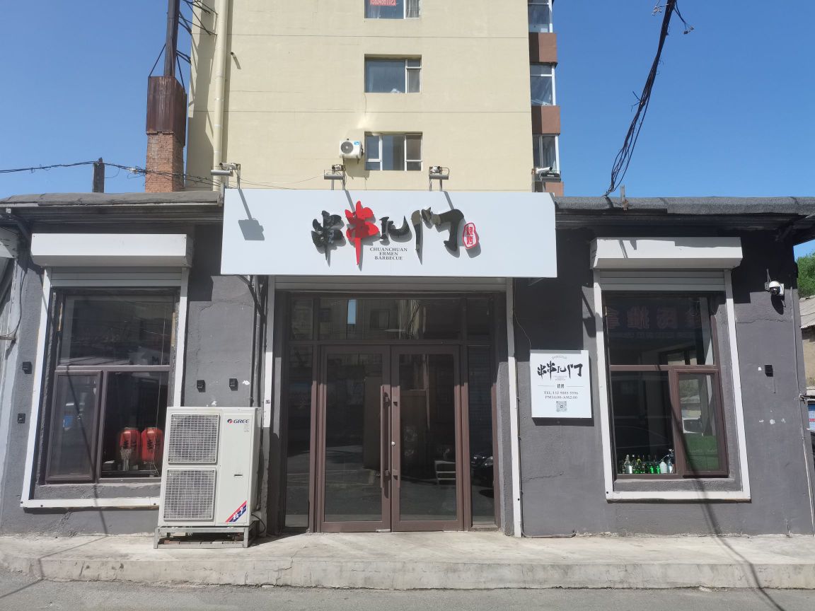 串串儿门烧烤(飞跃小区店)