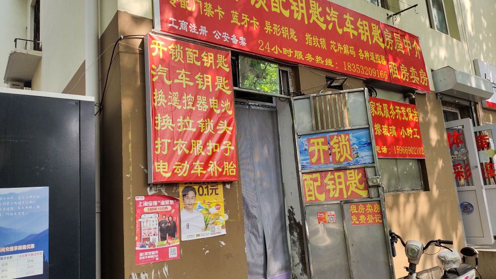 顺达开锁配钥匙汽车钥匙