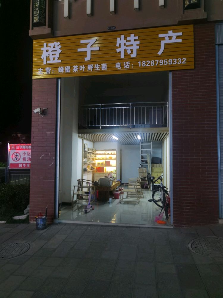 云南璎动子橙玄特产