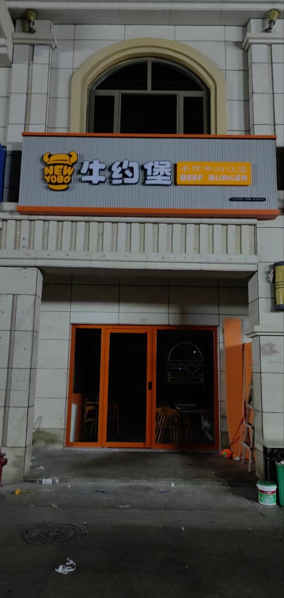 牛约堡·手作牛腿汉堡(闽江世纪城店)