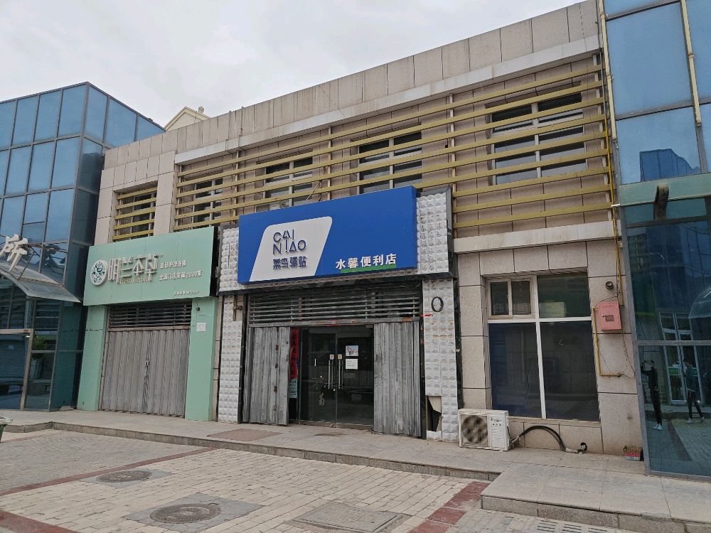 水馨便利店