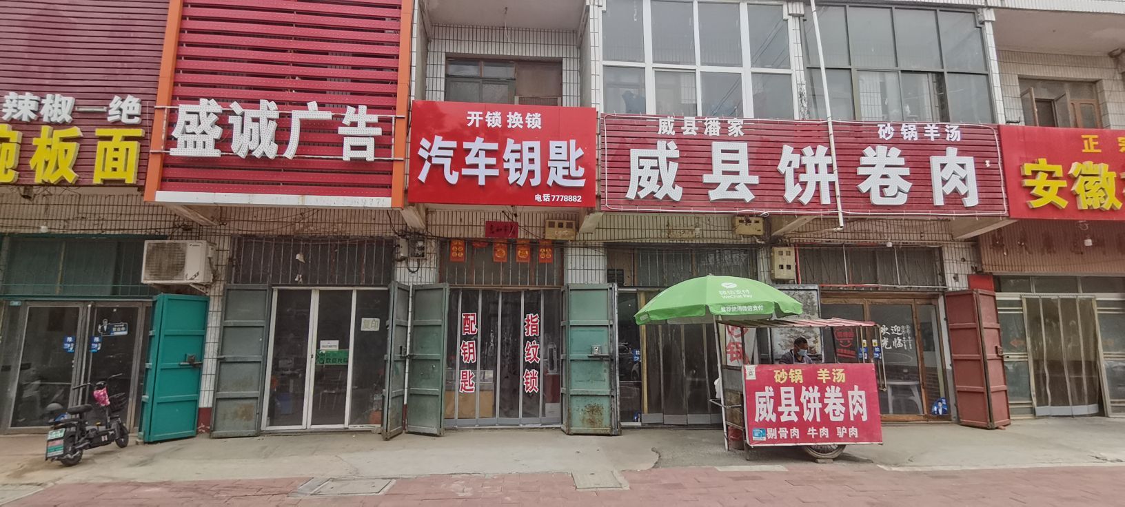 开锁换锁汽车钥匙(振兴大街店)