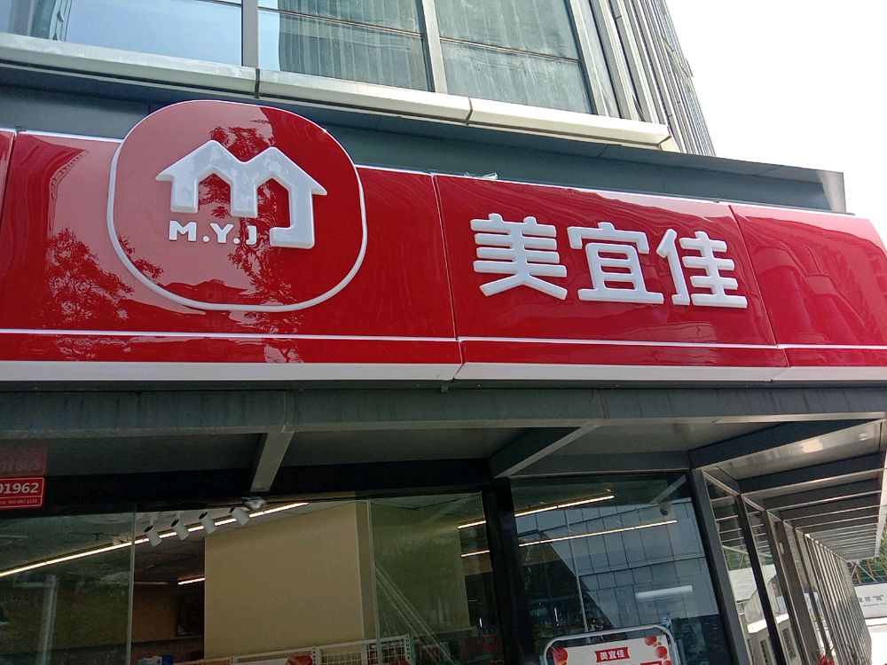 美宜佳赣01962财富中心2号店