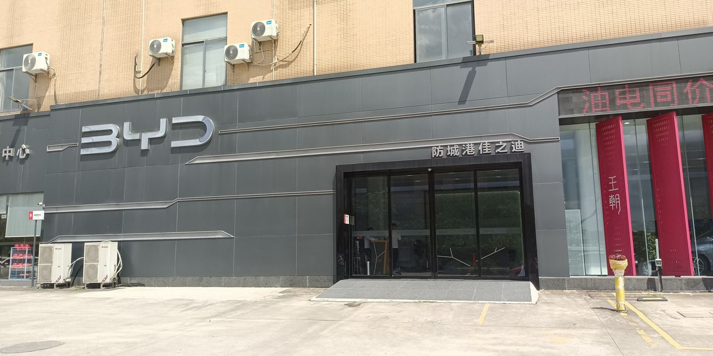 防城港佳之迪汽车销售有限公司