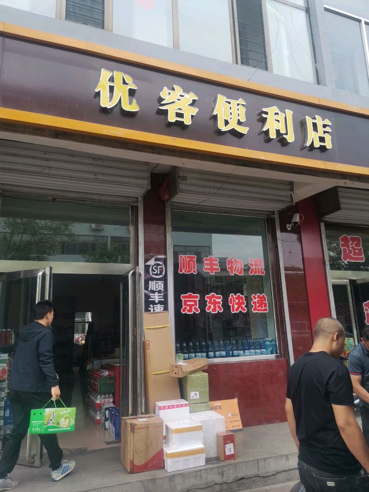 孝优收挠客罗驿发便利店驿站