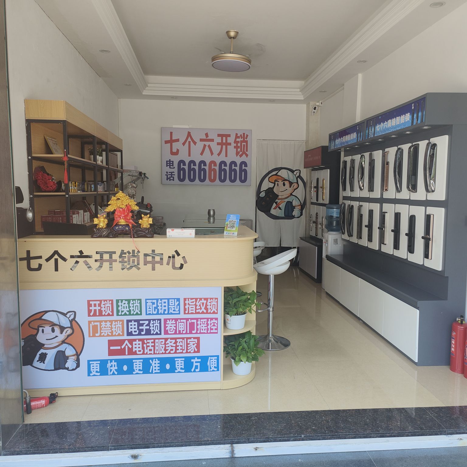 七个六·汽车钥匙4S店