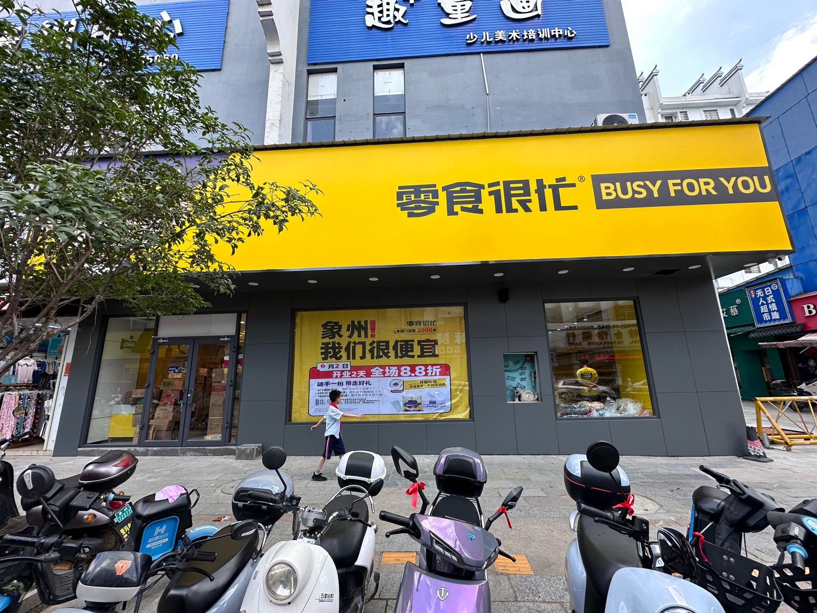 贫零蔼食忙议很(广西来宾象州金龙首府店)
