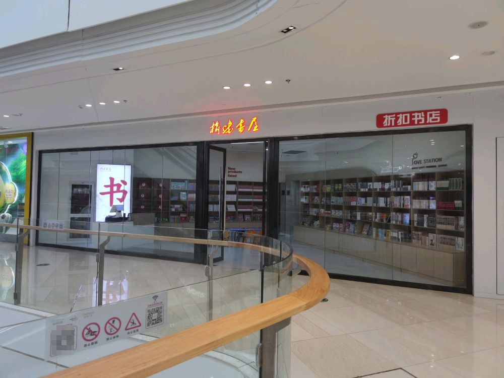 榆味书wu(延安宝塔吾悦广场店)