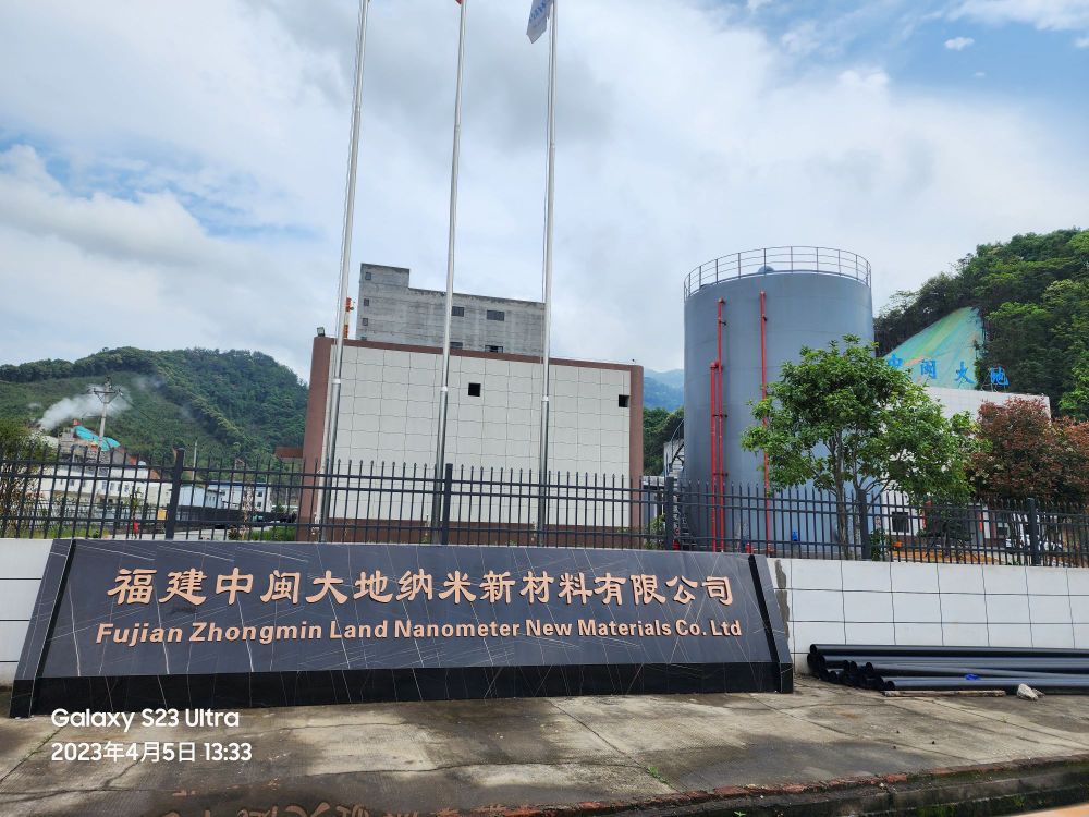 福建中闽大地纳米新材料有限公司