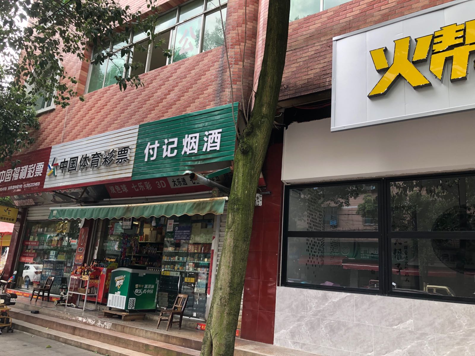 火帮子重庆老锅