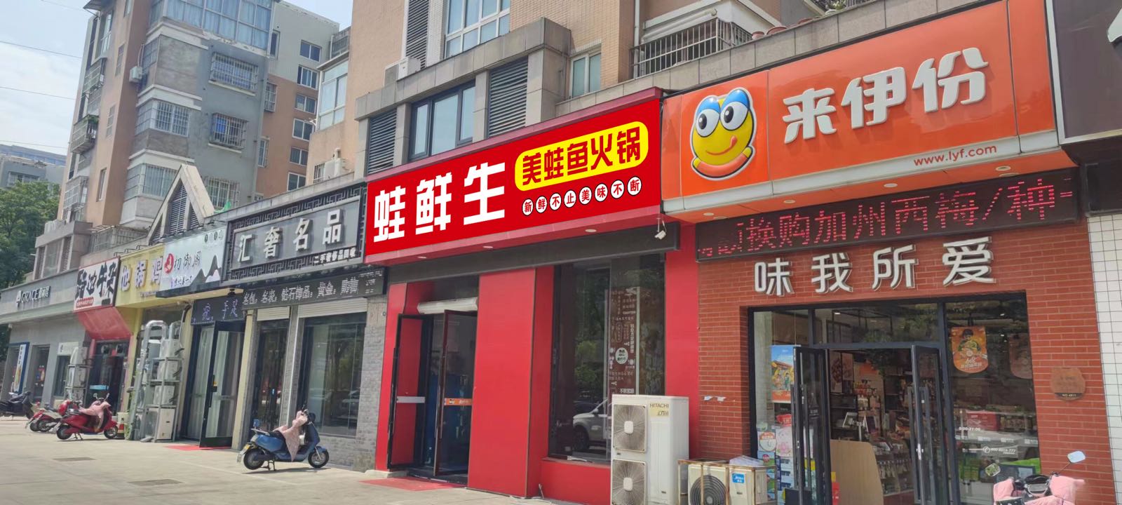 蛙鲜生·美娃鱼头(国飞尚城店)
