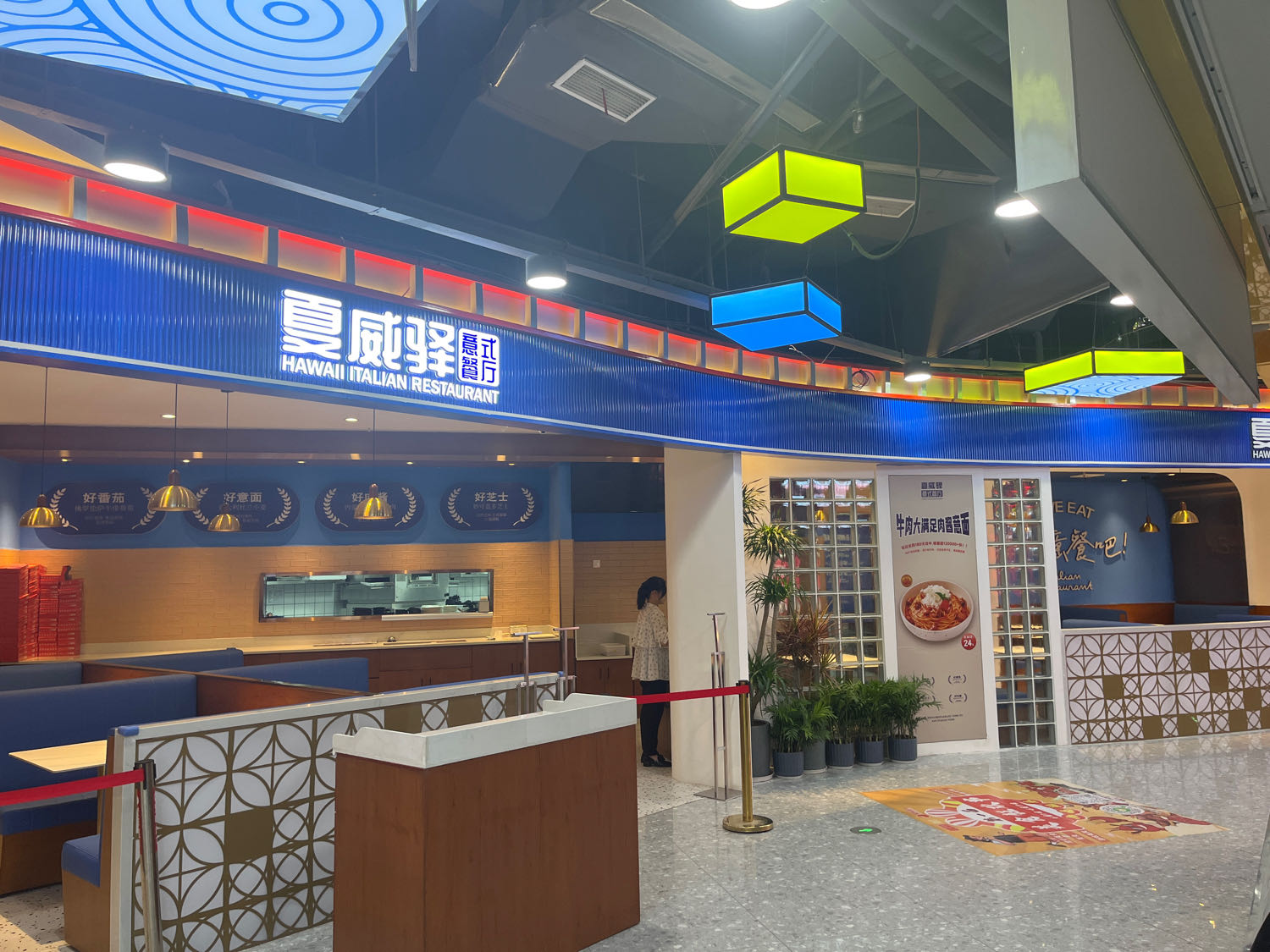 夏意式驿襁威涂餐厅(万载店)