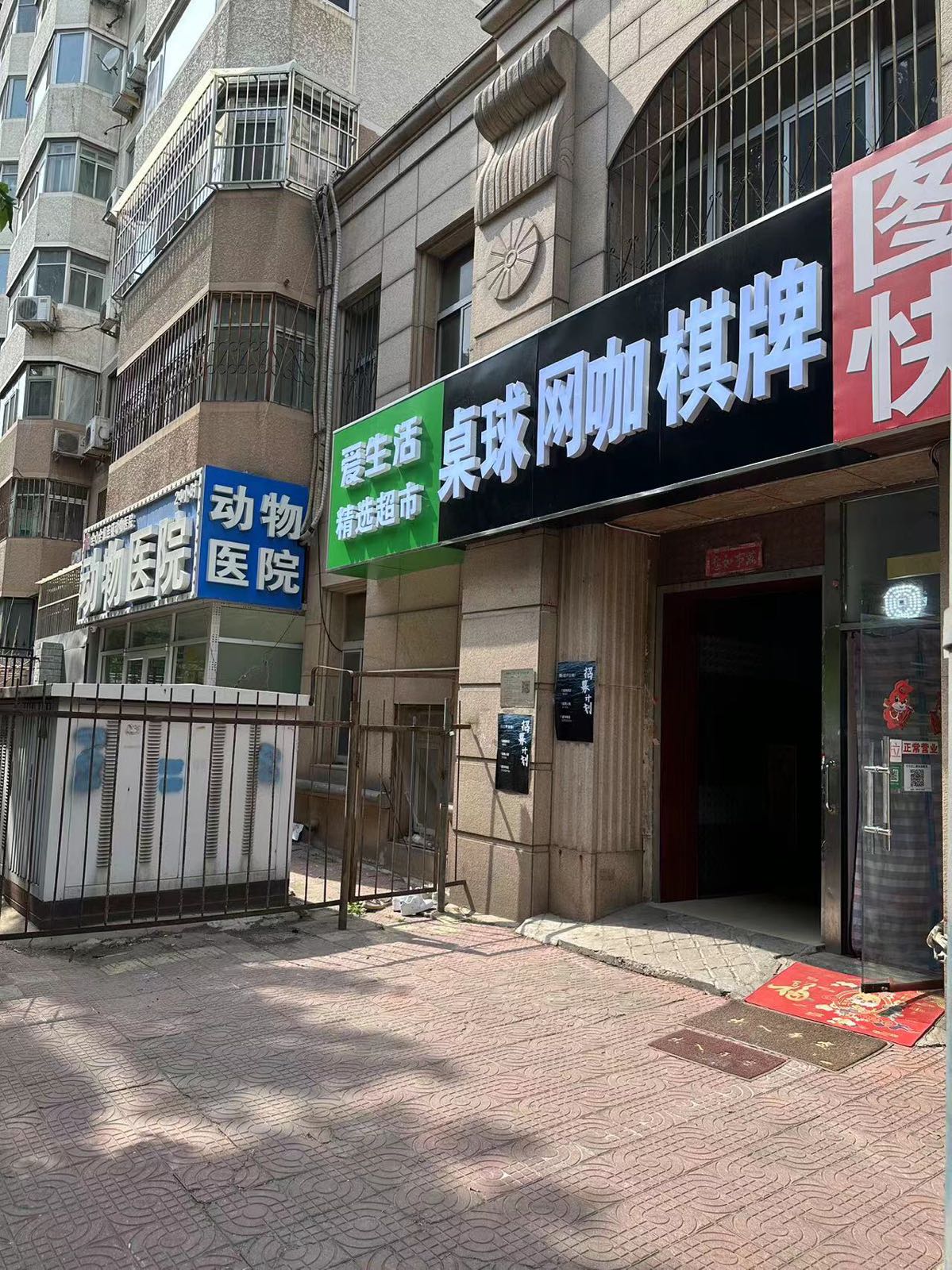 悠悠台球