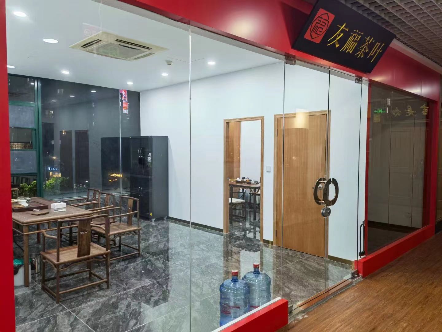 友福茶叶(明香店)