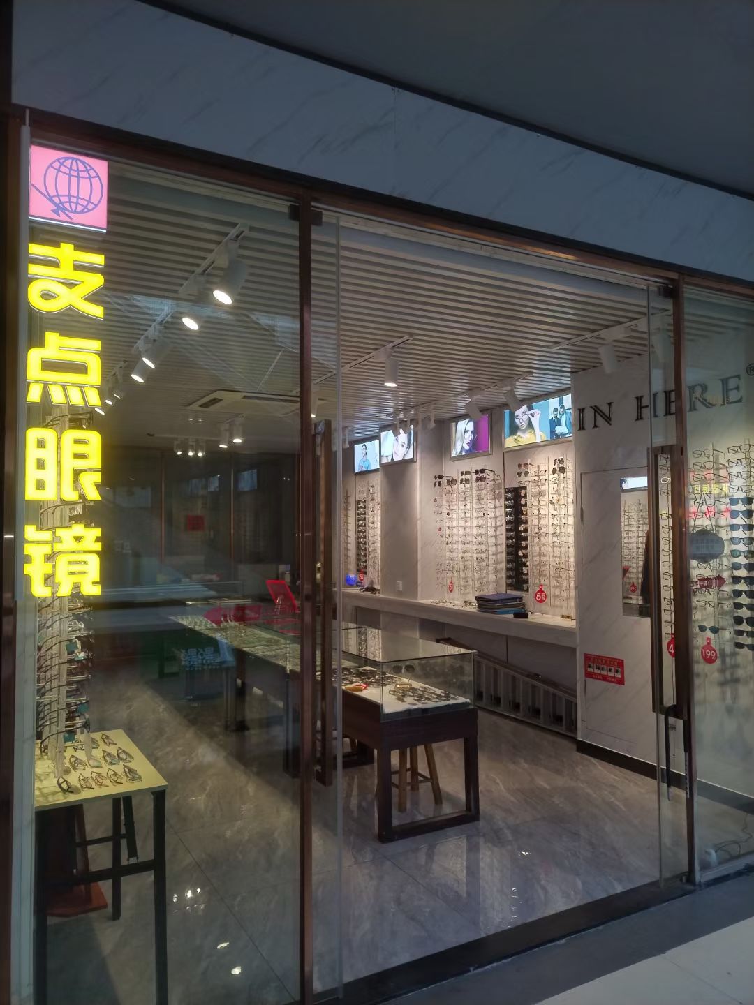 支点眼镜(万达广场东莞东城店)