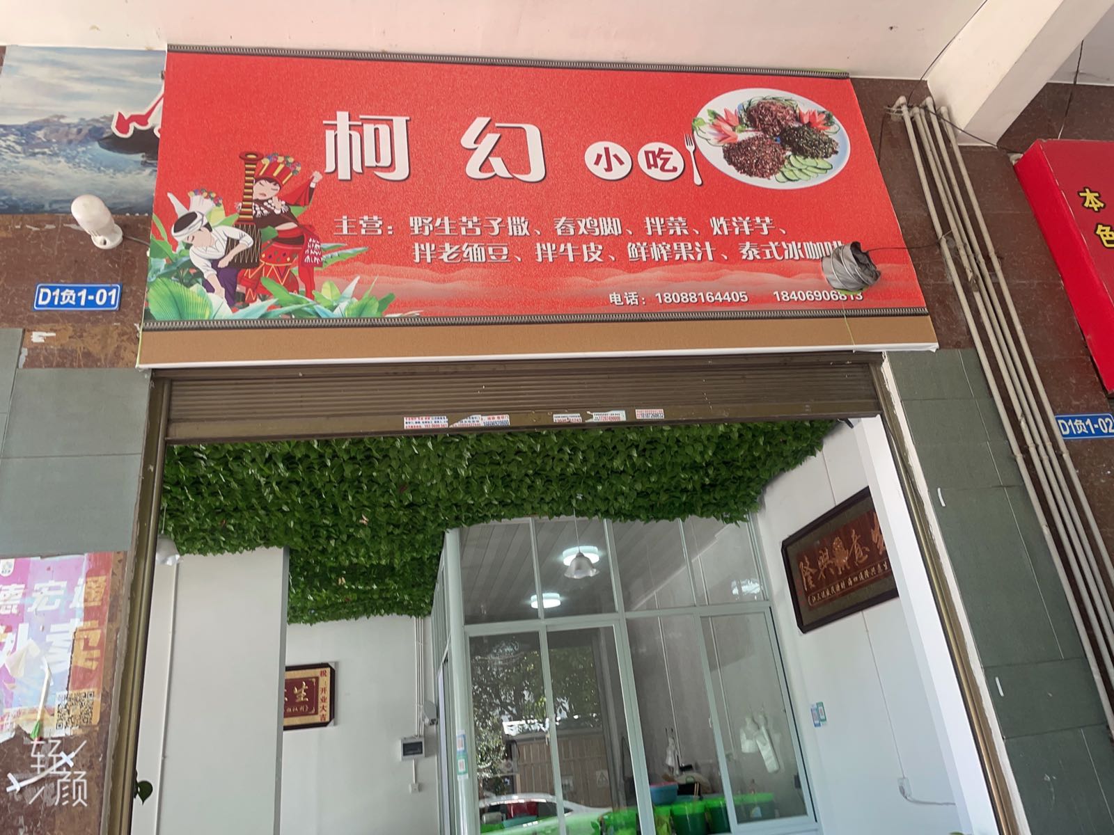 胰幻市芒甍柯小吃