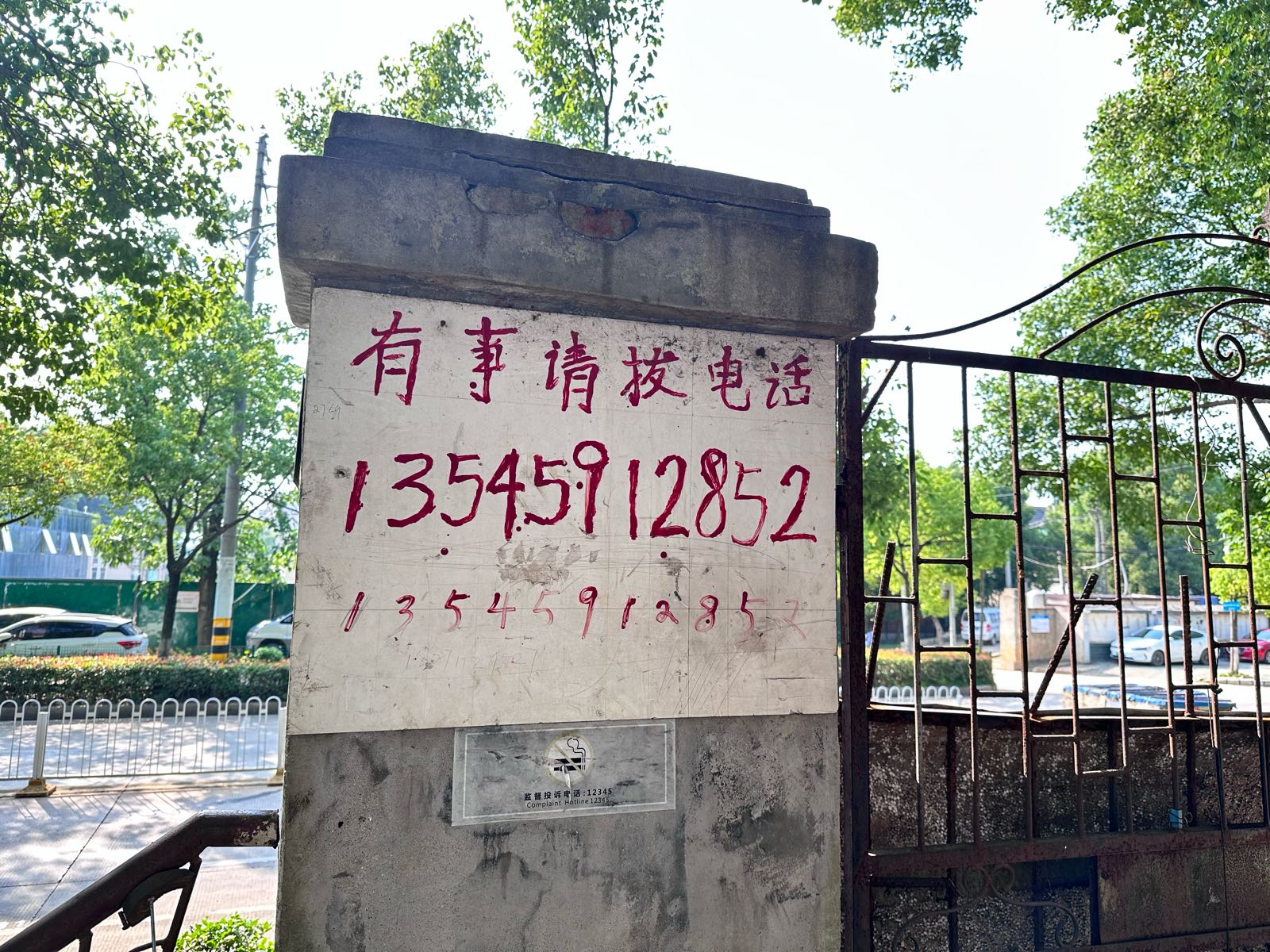 武汉胡汉明废旧物资回收有限公司