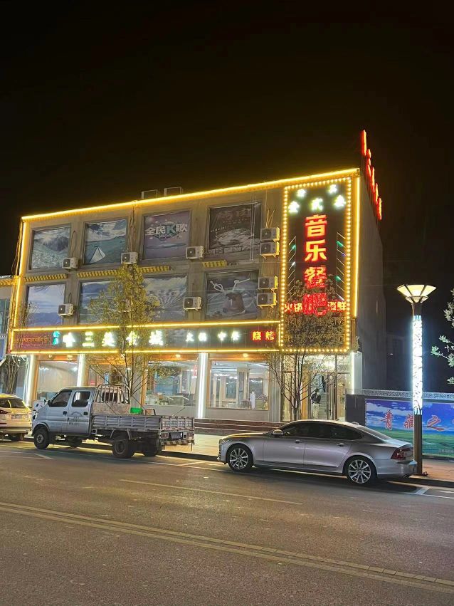 哈三美式城(二号店)