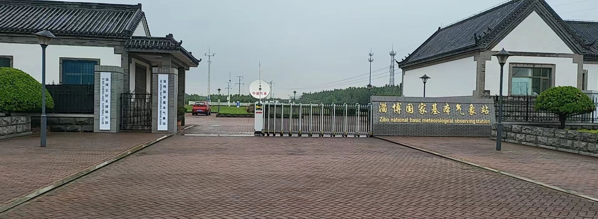 淄博正好足球俱乐部