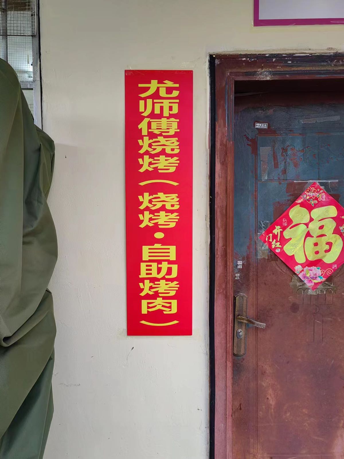 龙师傅烧烤(烧烤·自助烤肉)