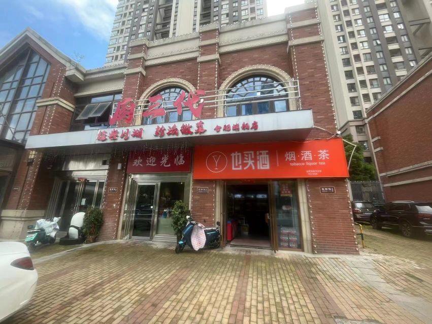 厨三代·经典川湘新派微菜