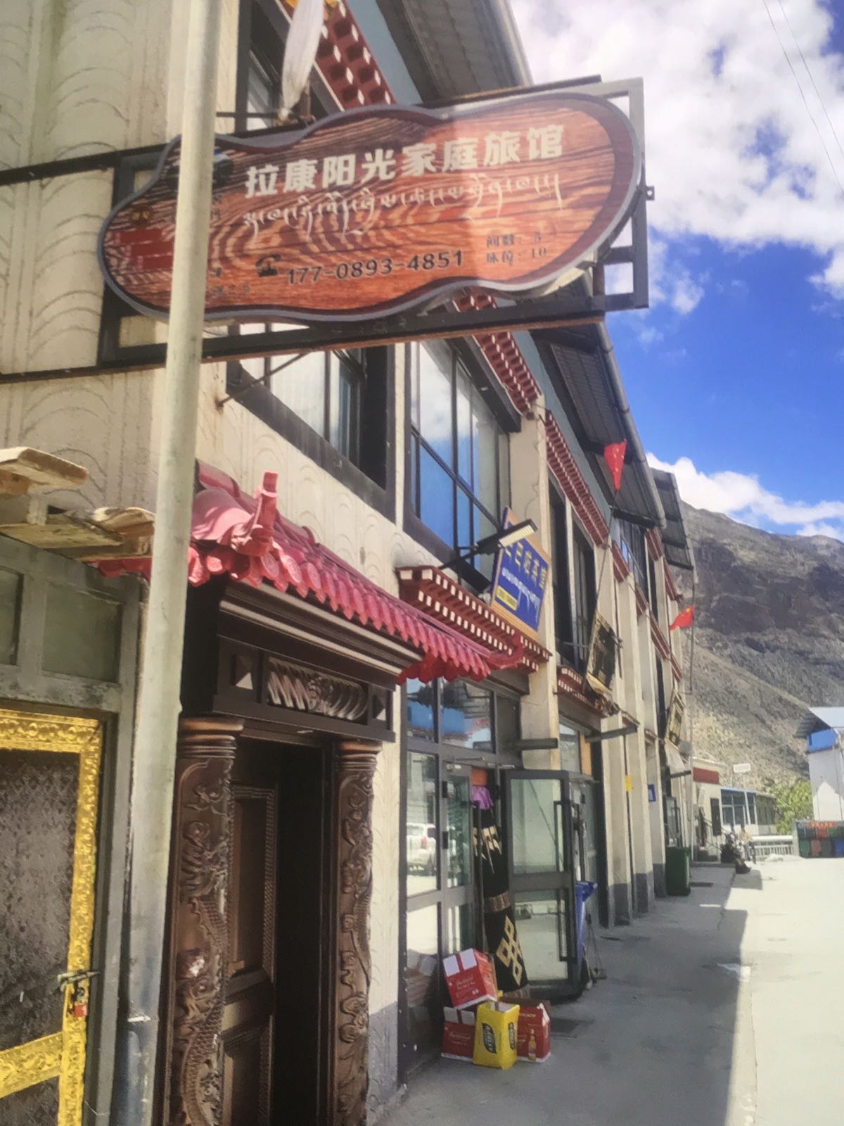 拉康阳光庭旅馆旅馆